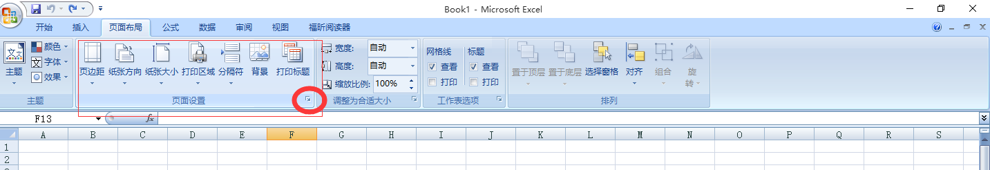 Excel怎么打印重复表头