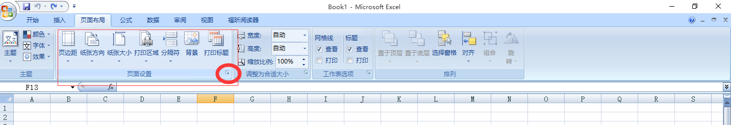 excel2007如設(shè)置重復(fù)打印表頭