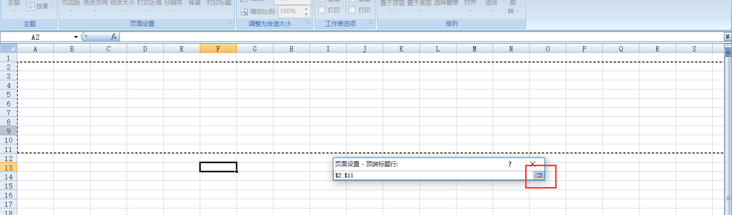 excel2007如設(shè)置重復打印表頭