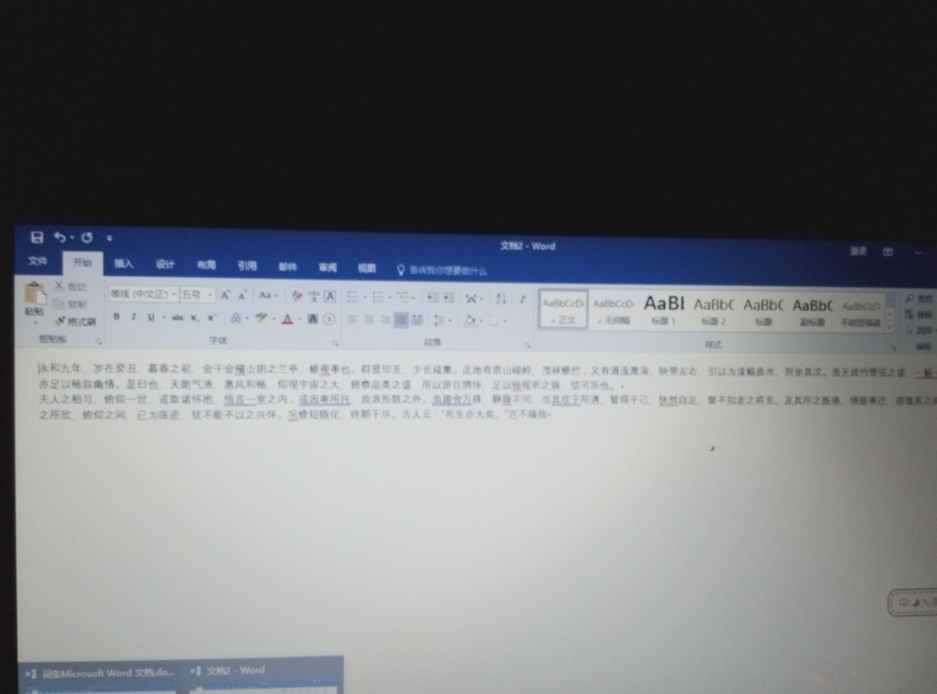 word怎么全屏显示 word2010如何全屏显示