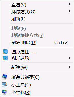 win7家庭版我的电脑图标不见了怎么办