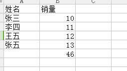 Excel表如何用Sumifs函數(shù)公式求和