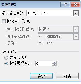 2007word页码设置方法