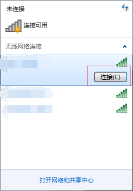 笔记本怎么样连接WiFi