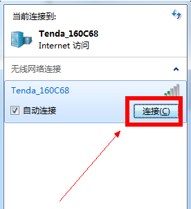 台式机能连WiFi吗