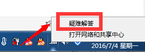 win7电脑连接不上网线怎么办