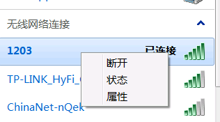 臺式機在哪改WiFi密碼