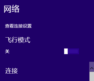 笔记本无线WiFi显示红叉怎么办