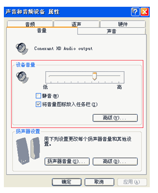 電腦的小喇叭不見了的解決方法