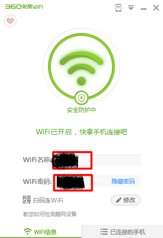 笔记本怎么开启免费WiFi无线网