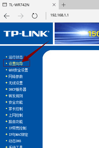 Tp路由器怎么樣設置