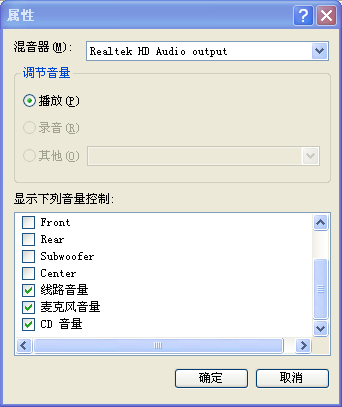 笔记本要如何设置麦克风