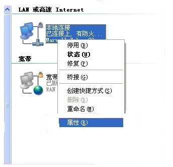 电脑重装系统后不能上网的解决方法