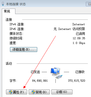 怎么样设置自己电脑的ip地址