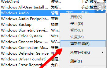 win7電腦小喇叭有個紅叉怎么辦