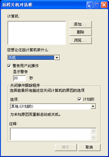 台式机自动关机怎么设置