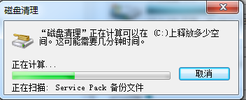 windows7 系统瘦身的方法