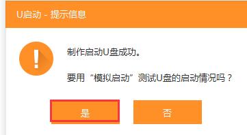 笔记本怎么使用U盘重装电脑系统