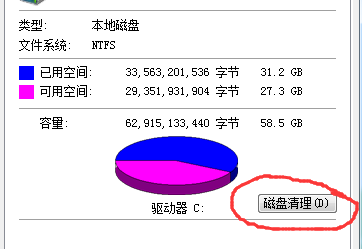 windows7系统盘瘦身方法