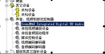 電腦的聲音突然沒(méi)有了的解決方法