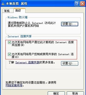 xp台式机变WiFi热点