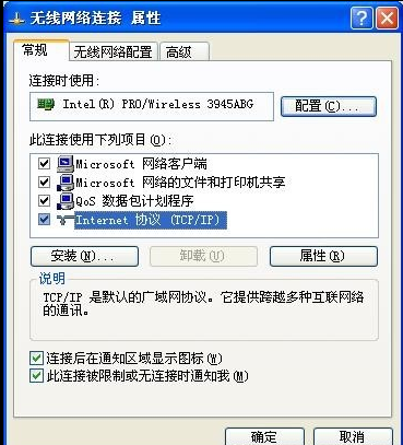 xp系统台式机WiFi怎么设置