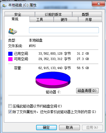 windows7 系统瘦身的方法