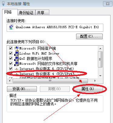 怎么樣設(shè)置自己電腦的ip地址