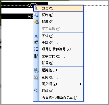 excel删除分页符的方法步骤详解
