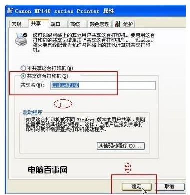 局域網(wǎng)打印機(jī)共享的打印機(jī)的方法