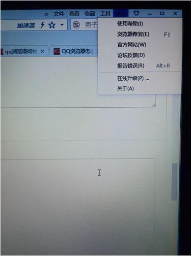 解決QQ器空白頁的方法