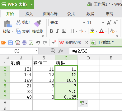 Excel如何进行除法计算