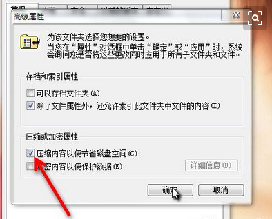 windows7系统盘文件清理方法