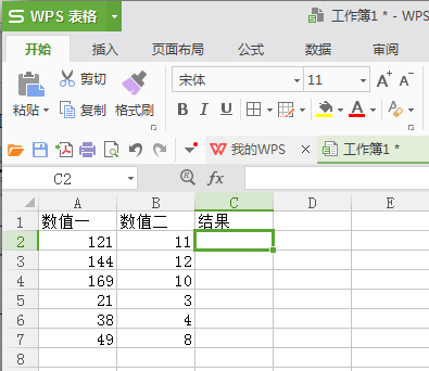 Excel怎么进行除法计算 三联