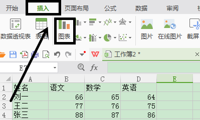 excel2010图表如何添加