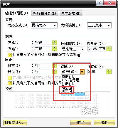 word图片显示不全怎么办