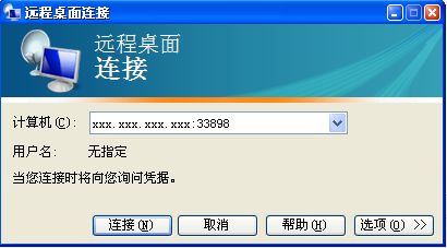 远程控制局域网的其中一台电脑的方法