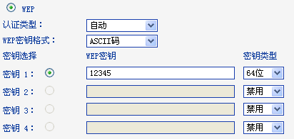 台式电脑如何连接无线路由器【图解】