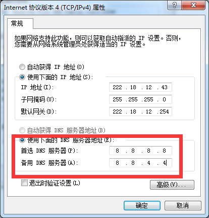 電腦正在解析主機(jī)不能上網(wǎng)的解決方法