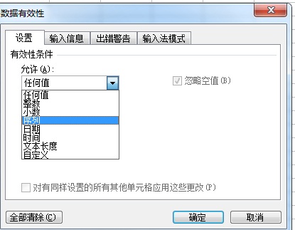 excel2007怎么设置下拉列表