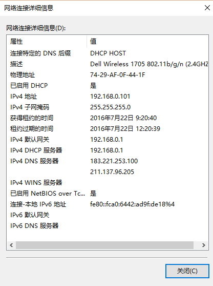 電腦ip的查詢方法