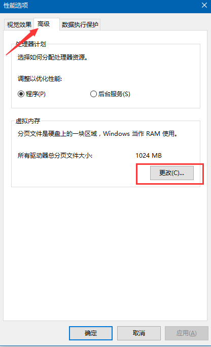 win732位最大內(nèi)存設置