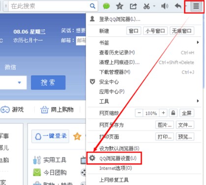QQ瀏覽器設(shè)為默認(rèn)瀏覽器的方法