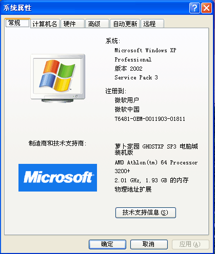 怎么樣查看電腦系統