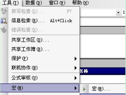 excel2007打開密碼如何破解