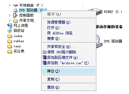 台式机光驱弹不出来怎么办