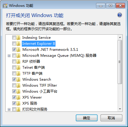 windows7系统ie浏览器卸载的方法