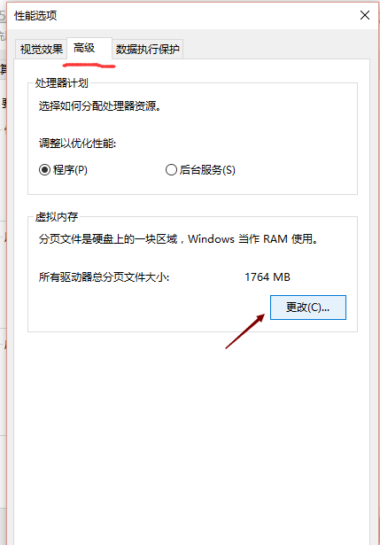電腦怎么設(shè)置虛擬內(nèi)存