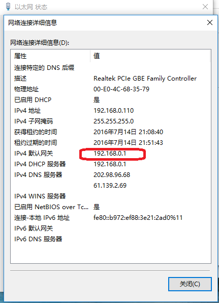 臺式機怎么設置路由器