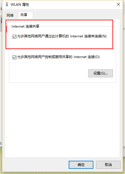 win7電腦沒有有效的ip配置怎么辦